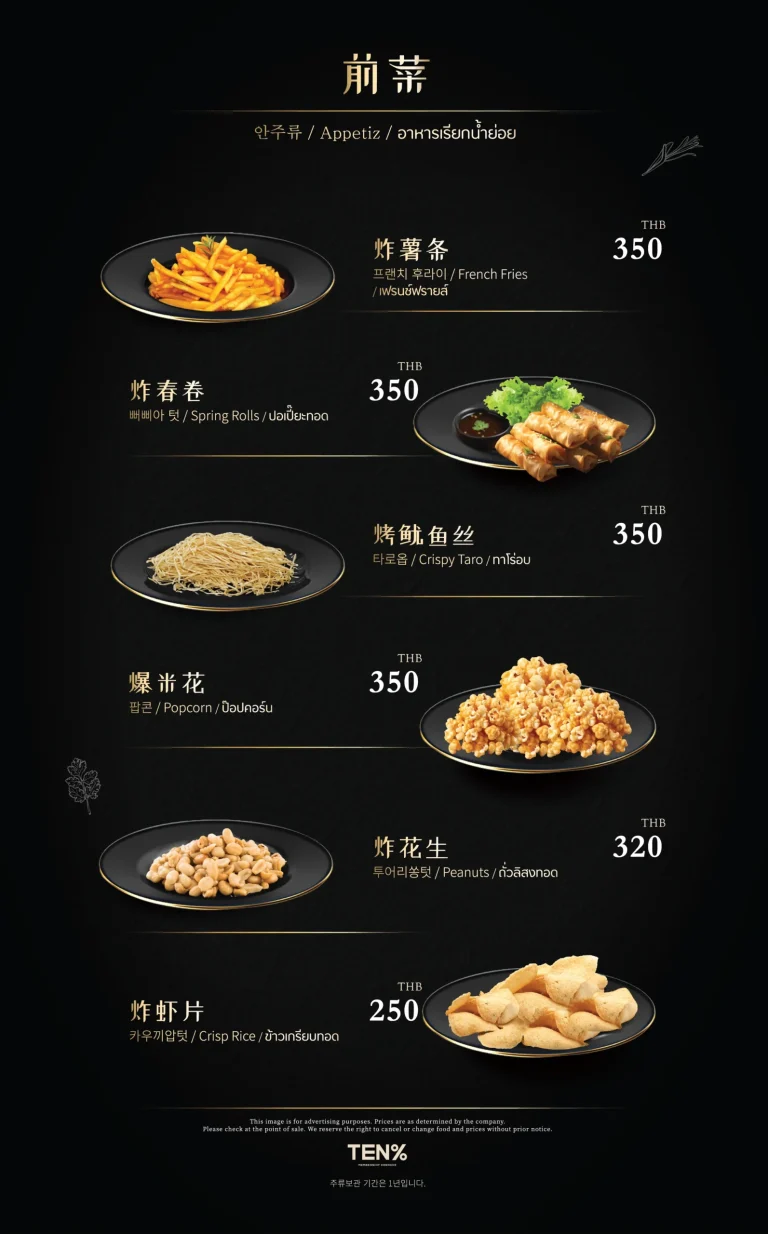 Tenpercen Food Menu 10