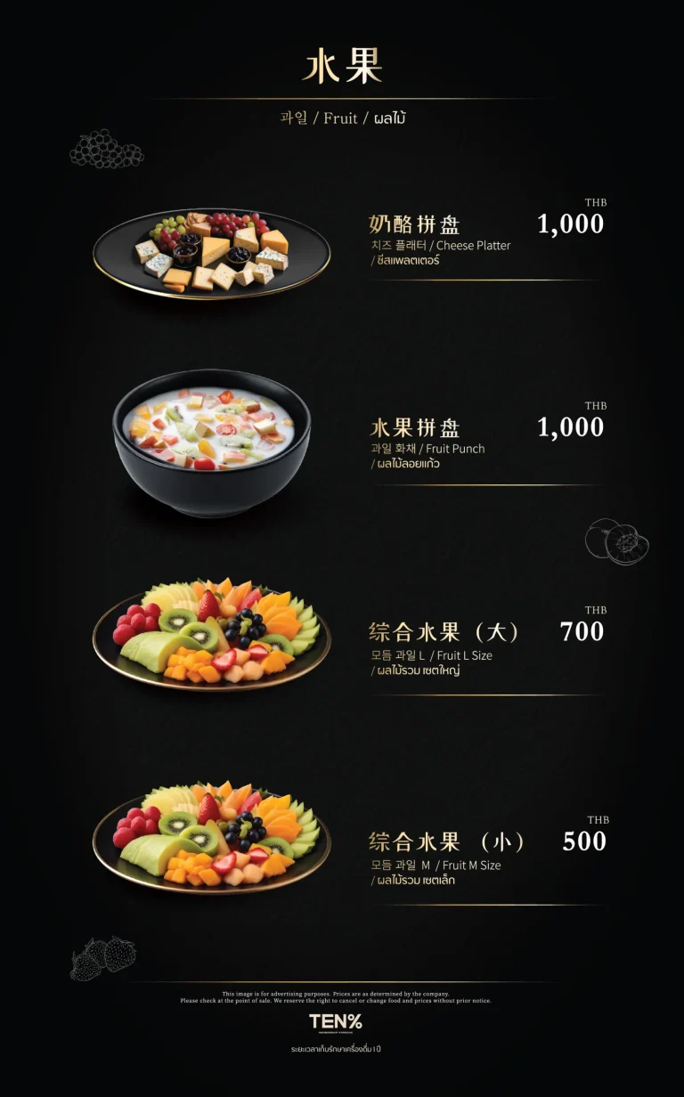 Tenpercen Food Menu 12