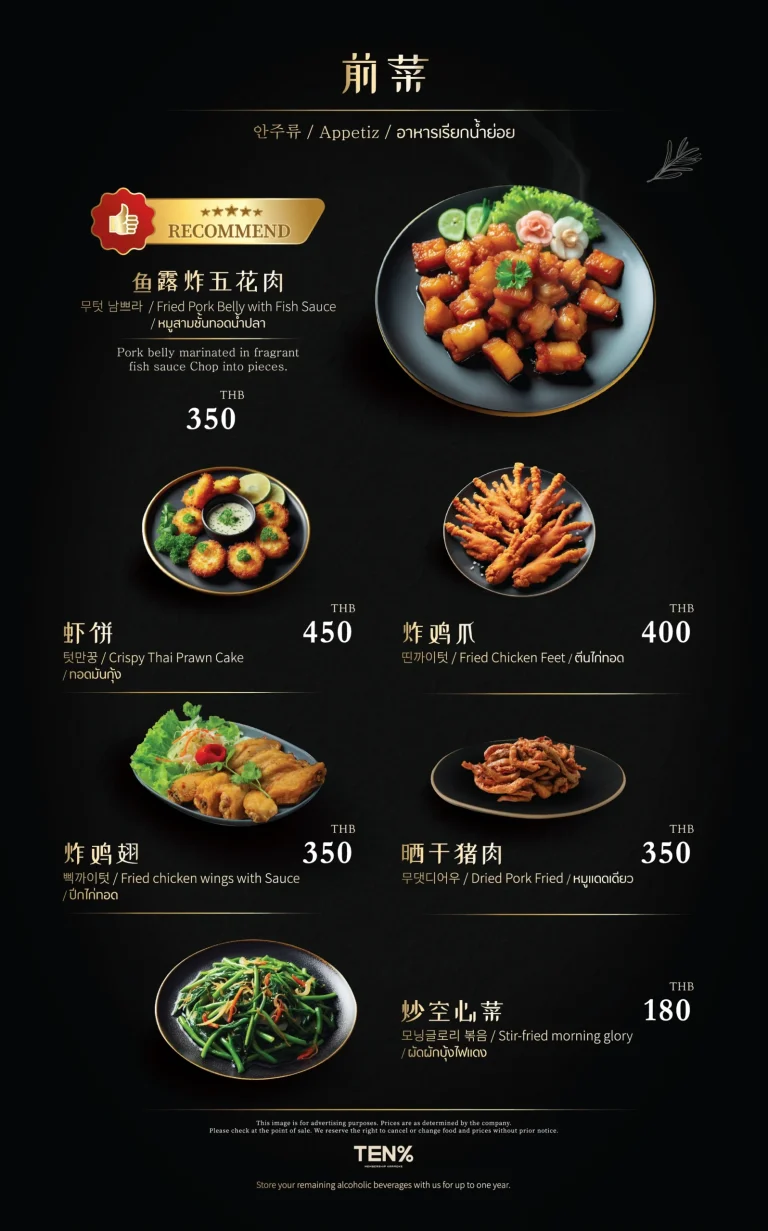 Tenpercen Food Menu 6