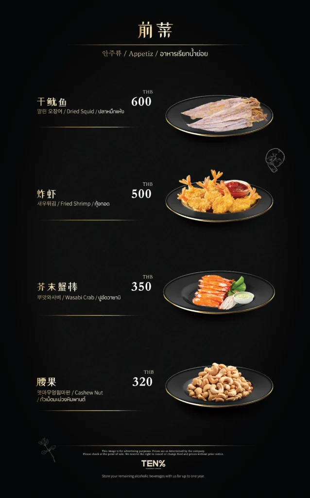 Tenpercen Food Menu 11