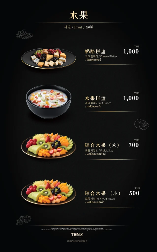 Tenpercen Food Menu 12