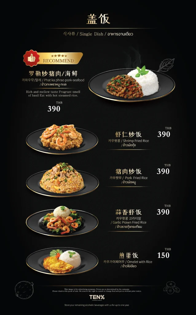 Tenpercen Food Menu 2