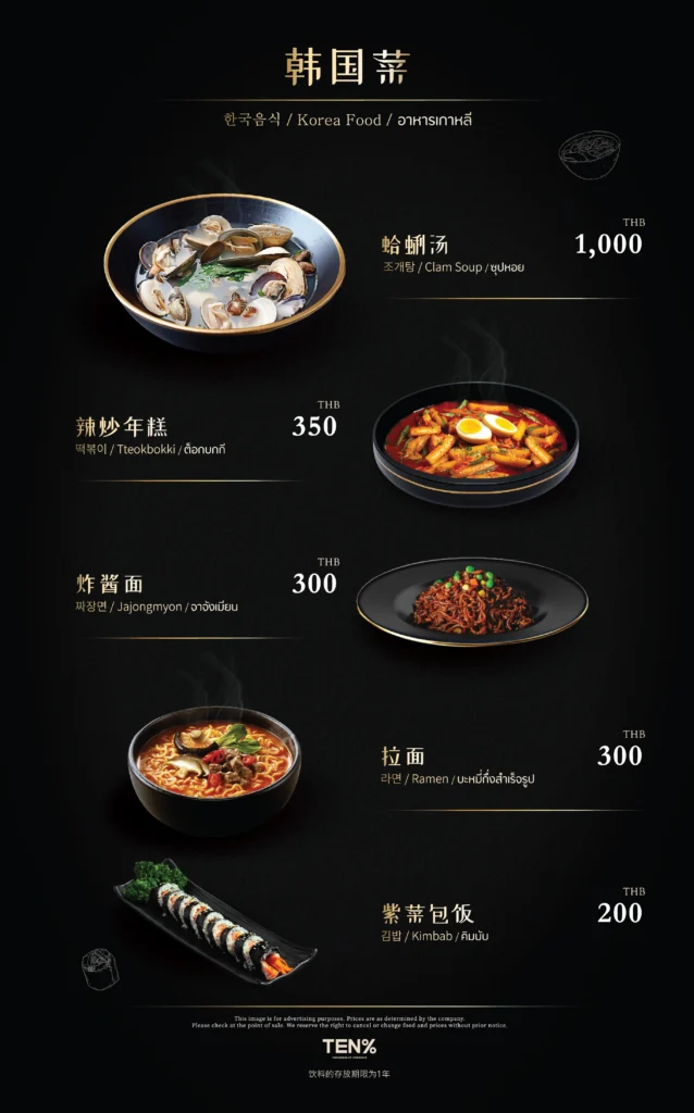 Tenpercen Food Menu 5