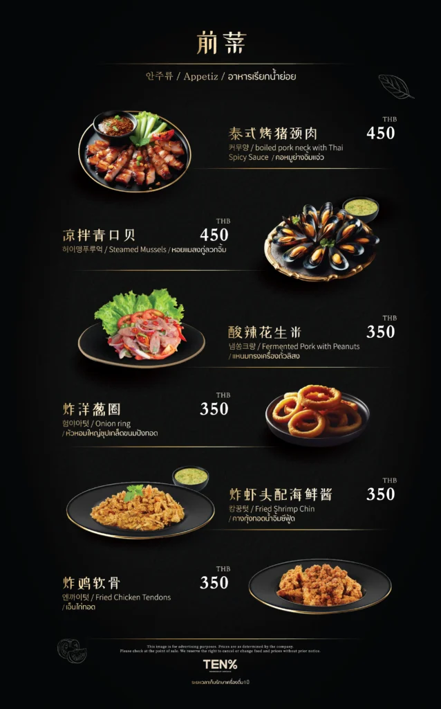 Tenpercen Food Menu 8