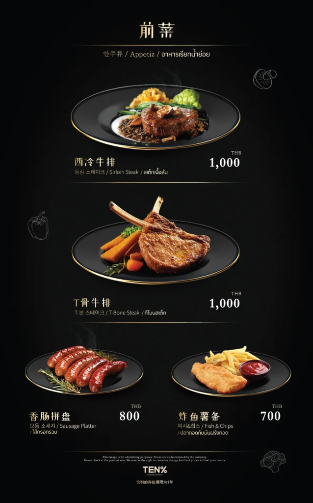 Tenpercen Food Menu 9